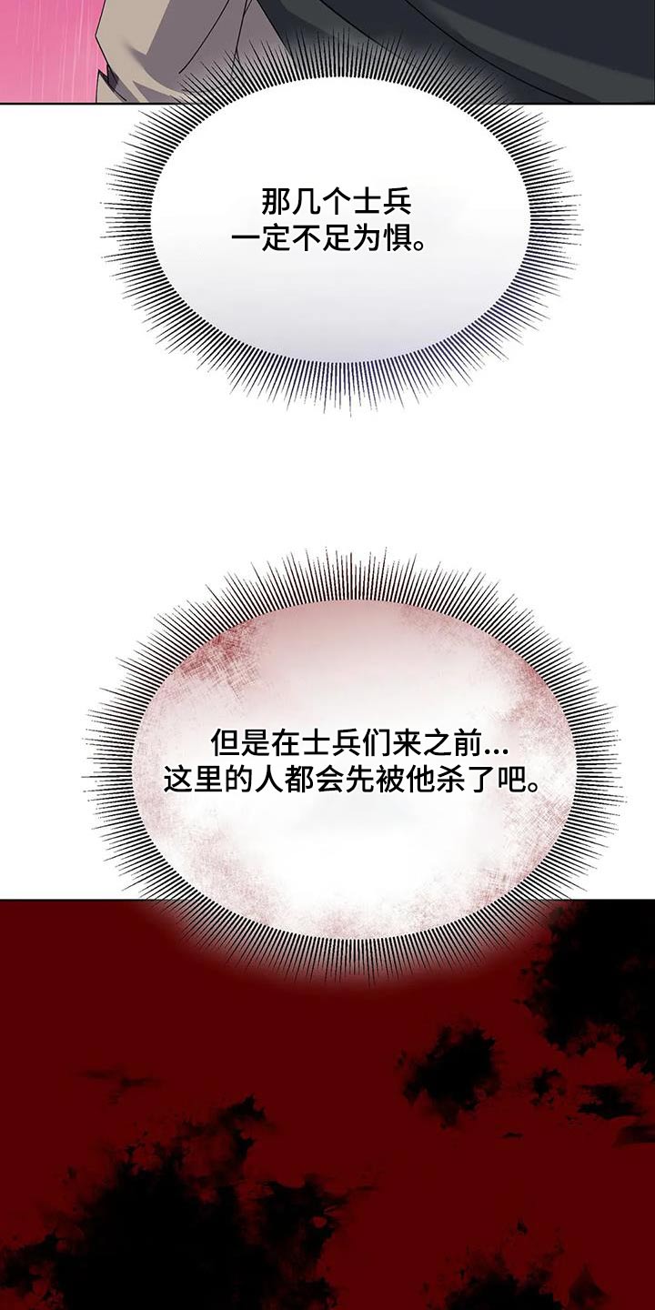 第110章：埋伏9