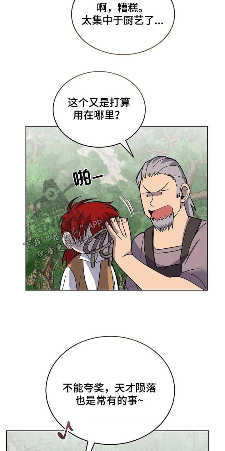 第98章：厨师15