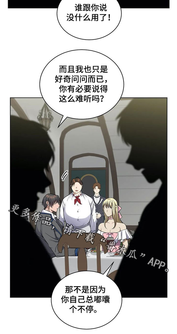 第26章：美食23
