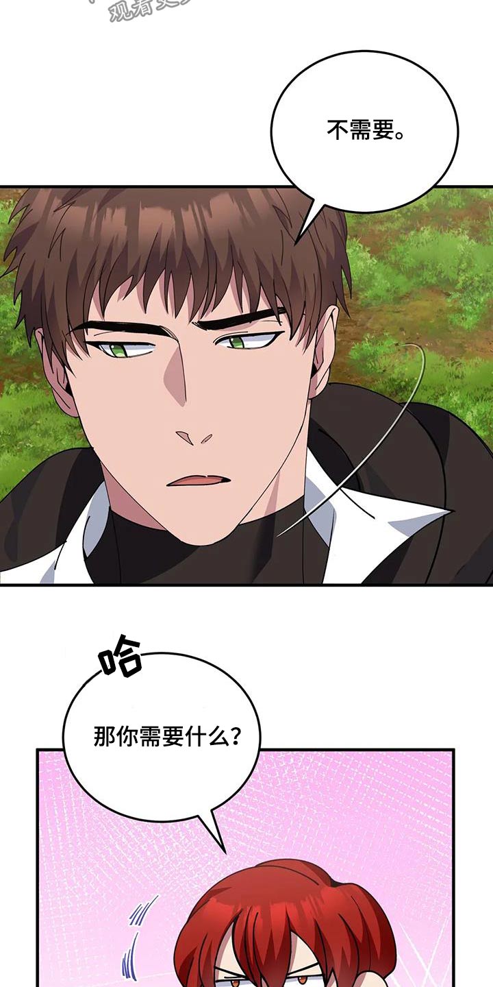 第154章：不需要12