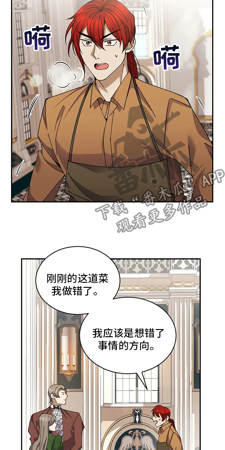 第36章：吃土12