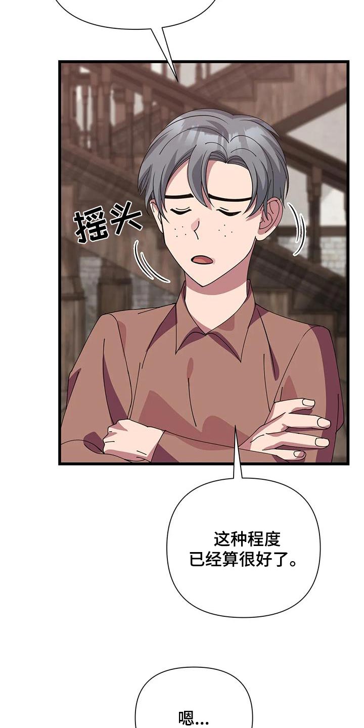 第133章：食材18