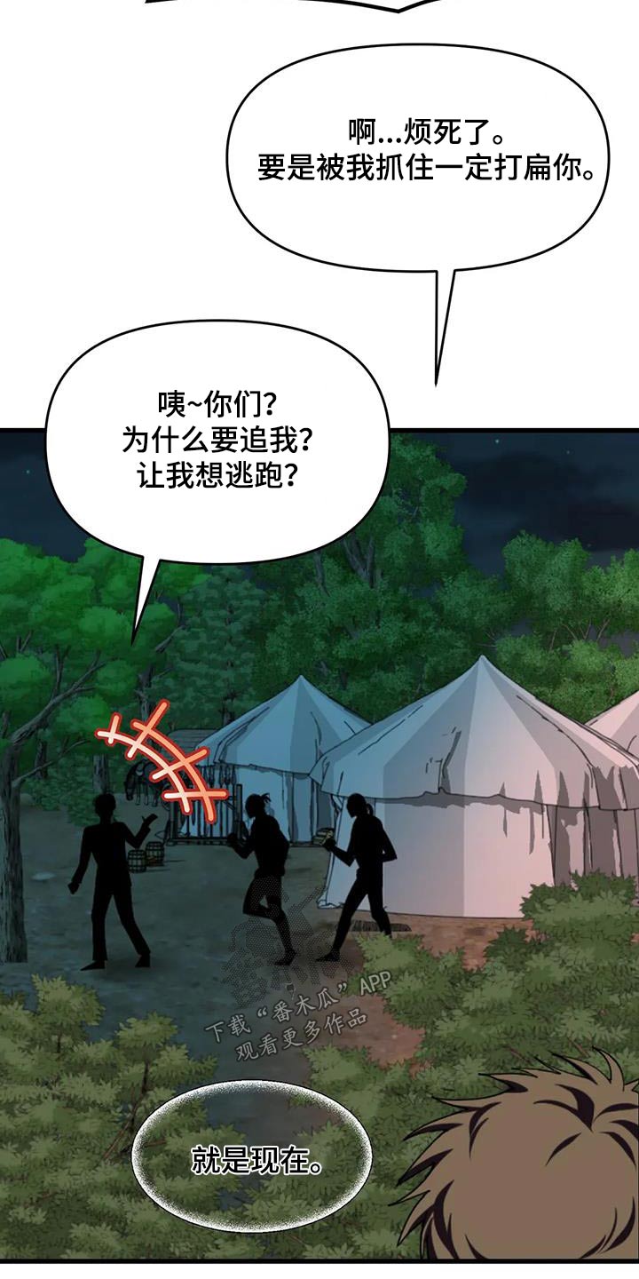 第108章：救人25