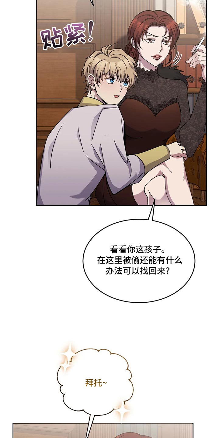 第51章：阿尔韦恩的仓库19