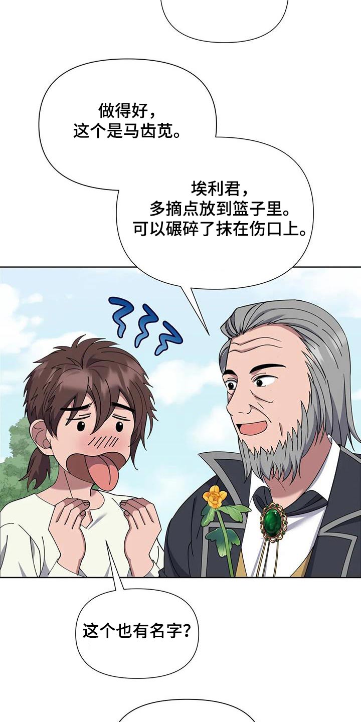 第103章：采摘27