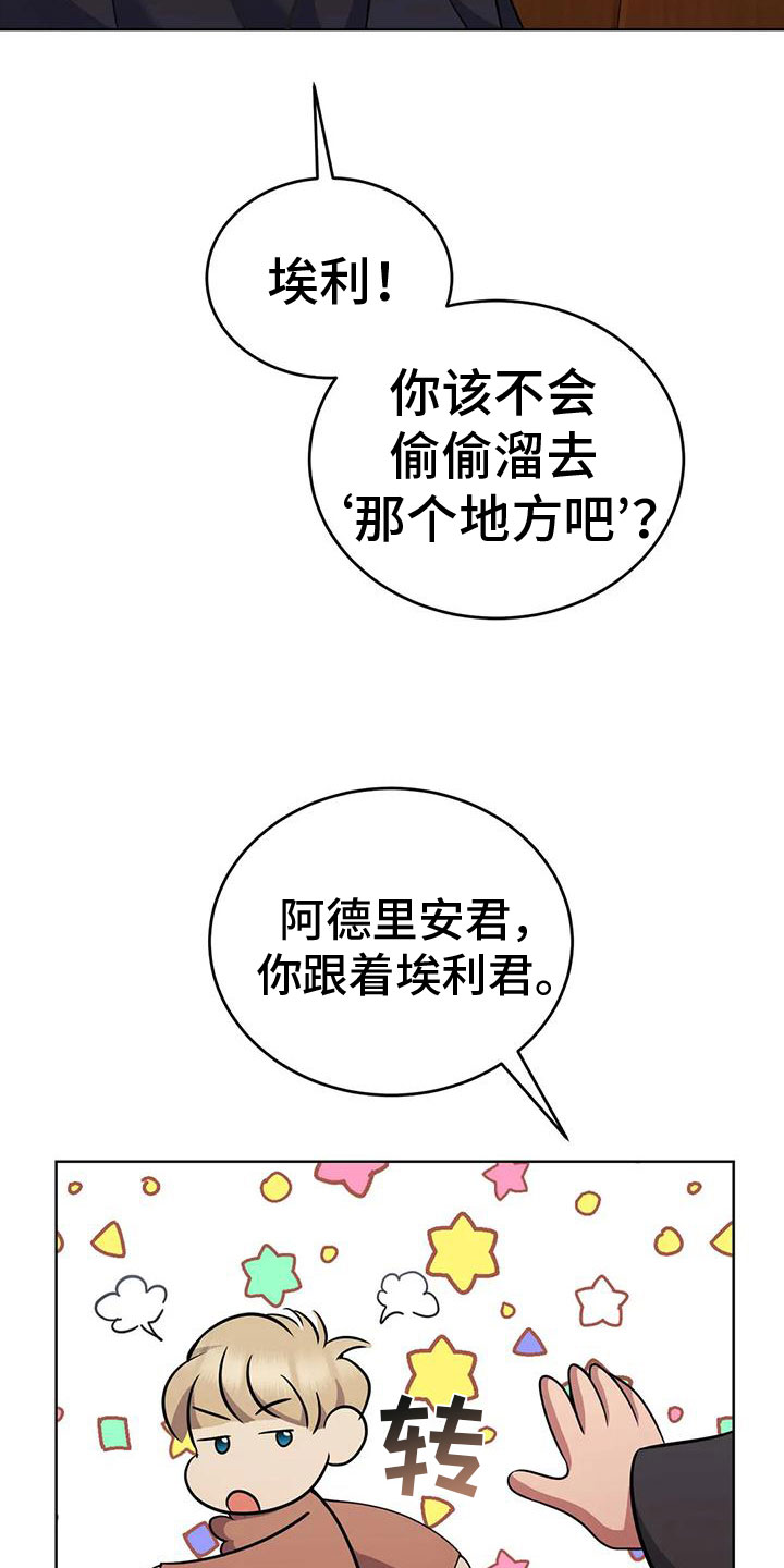 第77章： 商讨路线35