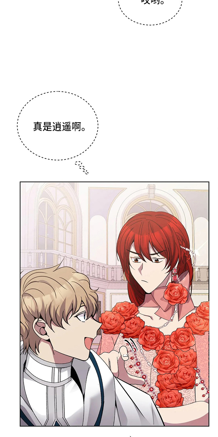 第58章：真逍遥1