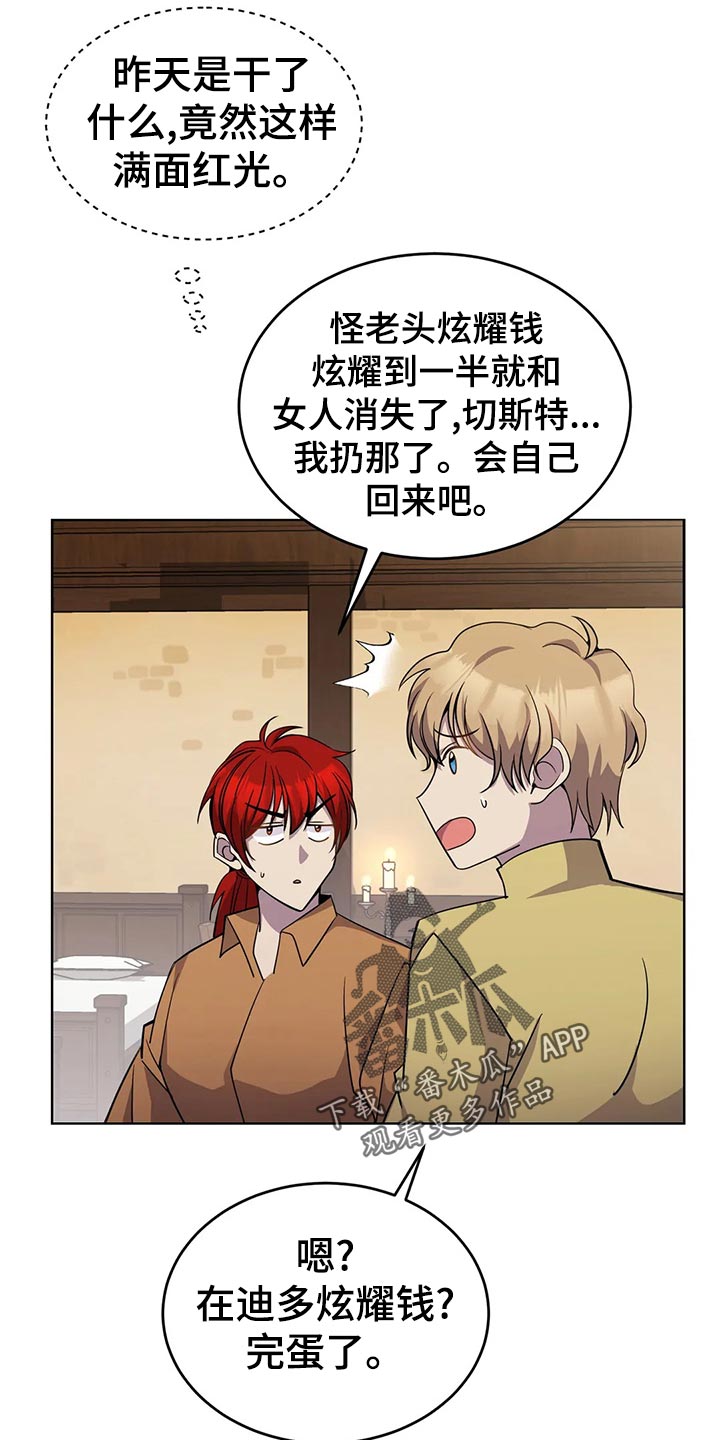 第50章：炫耀24