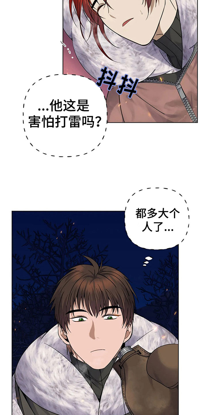 第23章：狼袭12