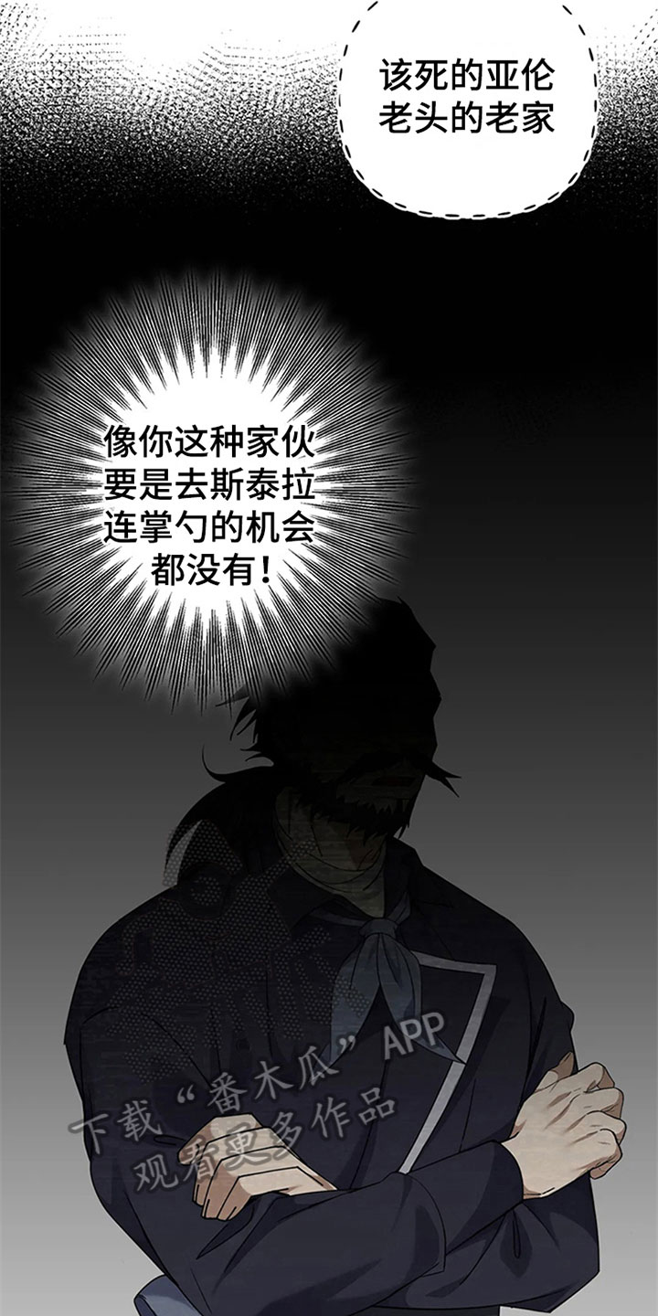 第22章：守夜3