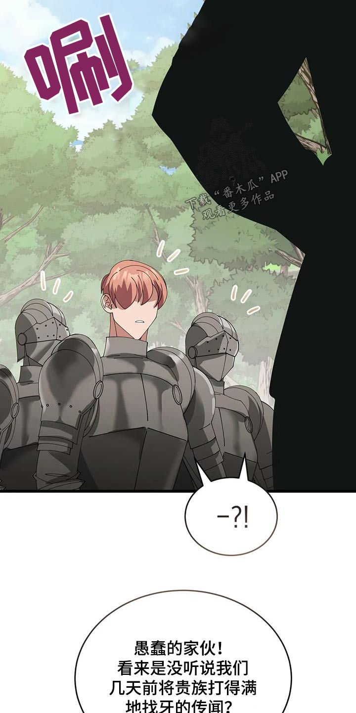 第115章：对策15