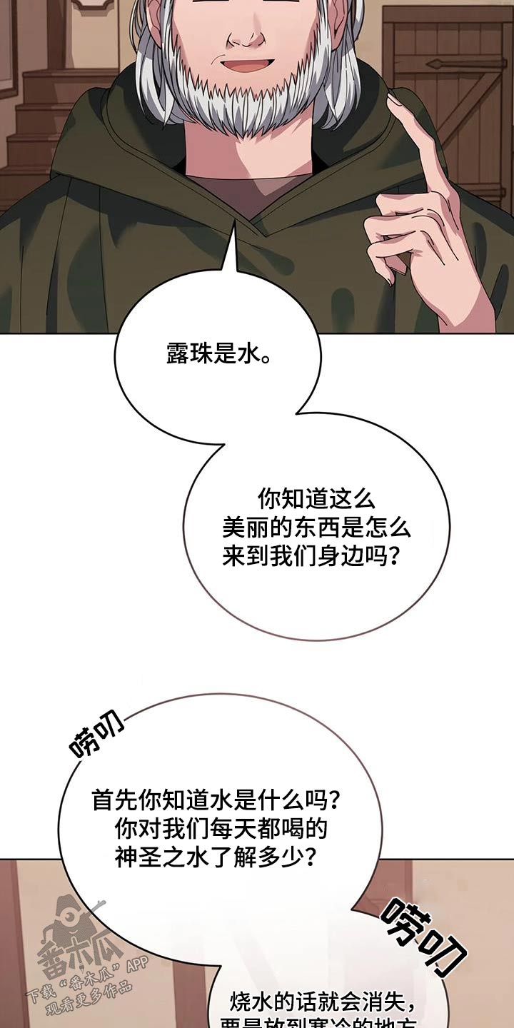 第129章：恭喜你们7