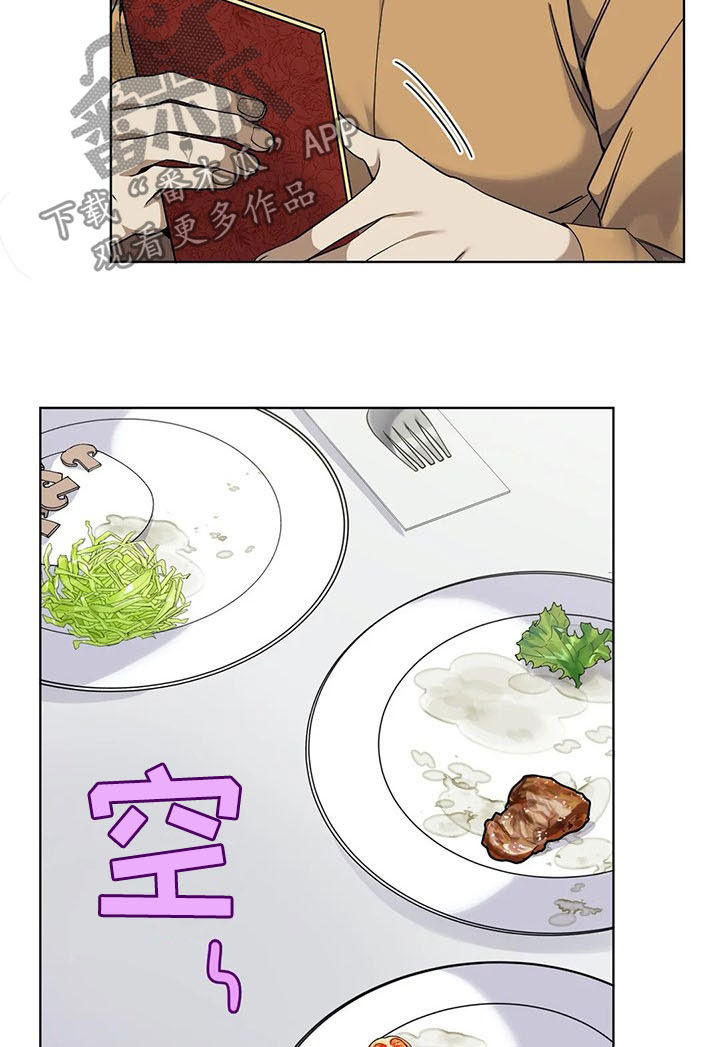 第26章：美食10