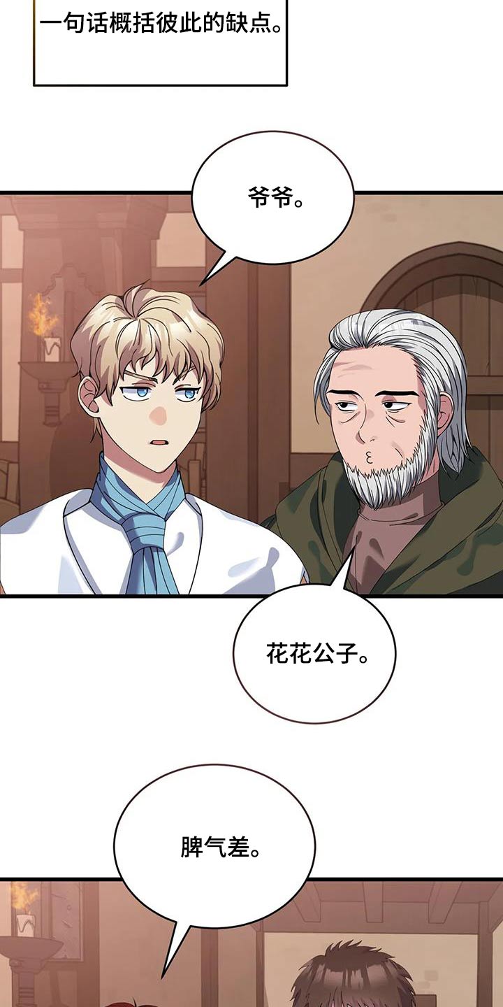 第128章：选我21