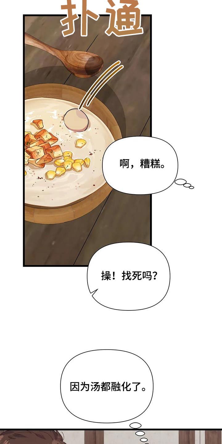 第133章：食材7