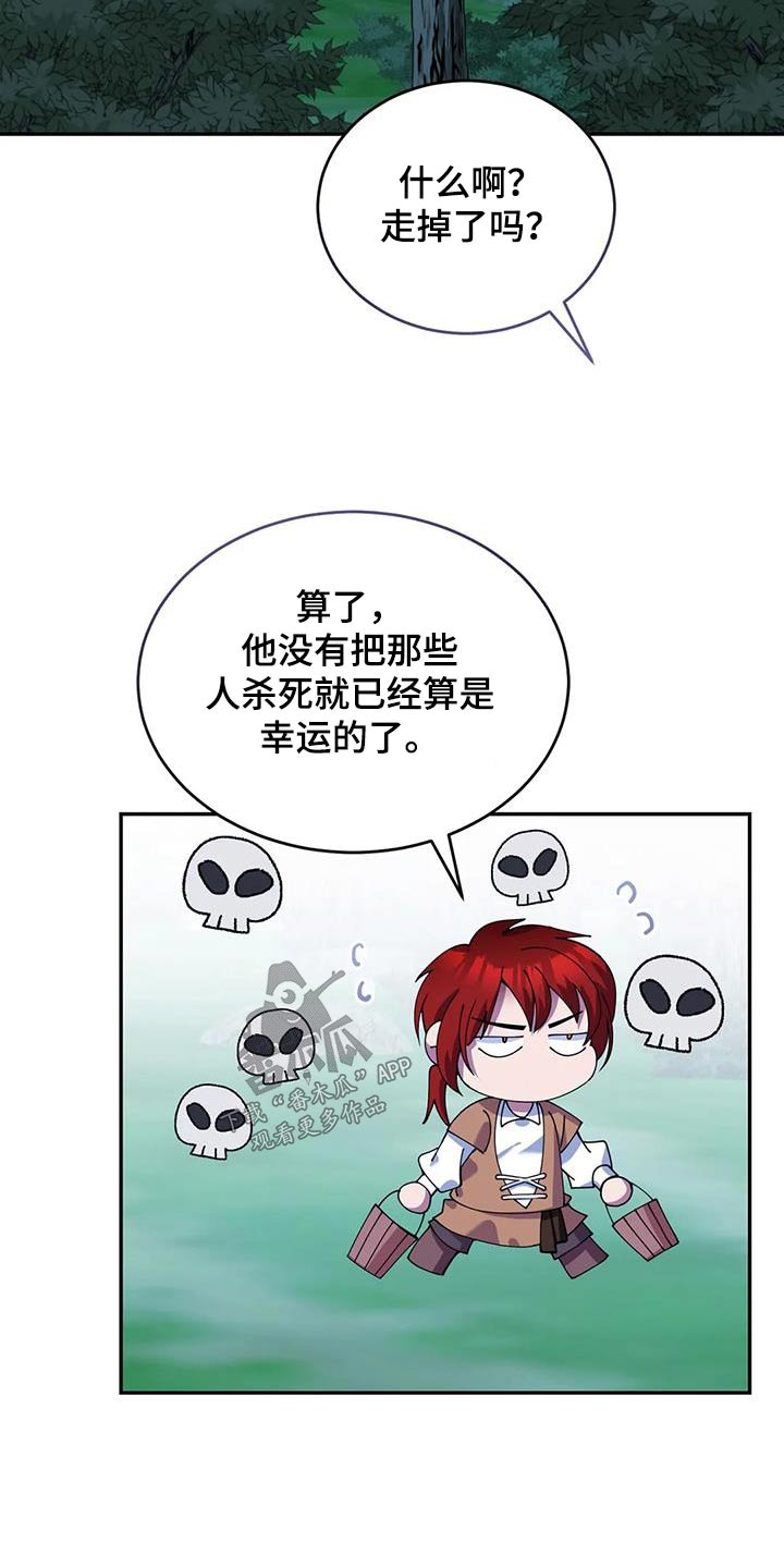 第113章：你想怎样27