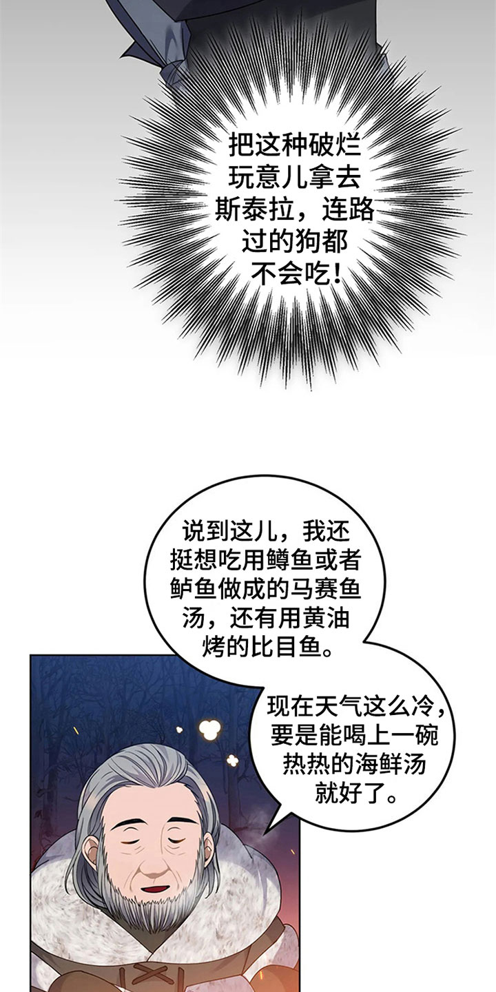 第22章：守夜4