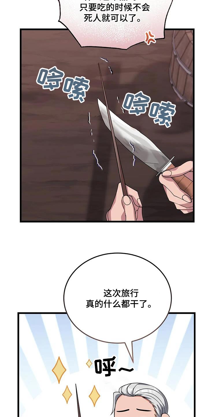 第139章：大小不一25
