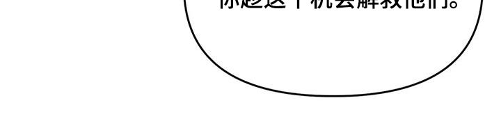 第108章：救人17