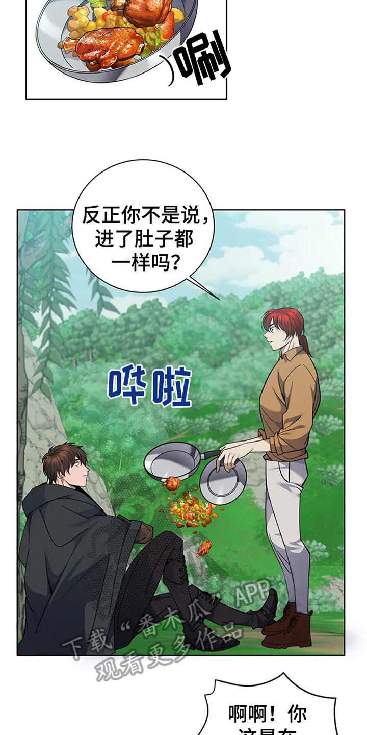 第12章：不屑6