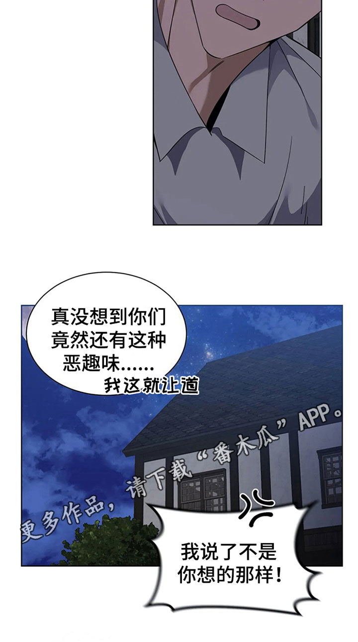 第13章：误会19