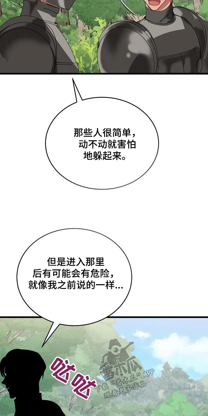 第115章：对策13