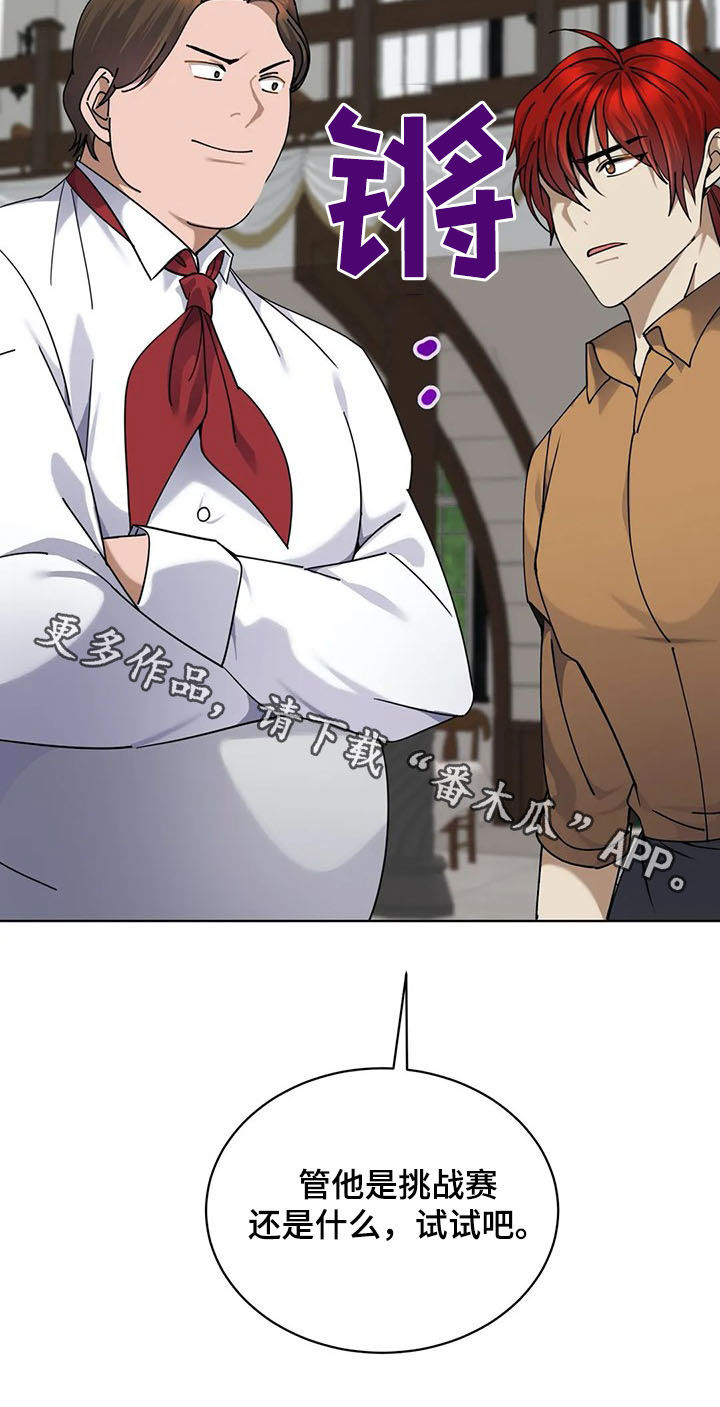 第27章：比试24