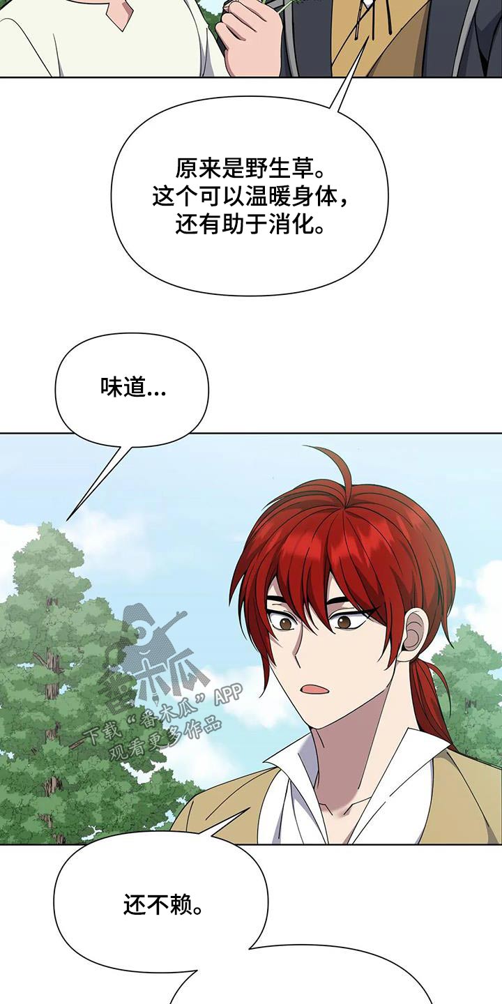 第103章：采摘18