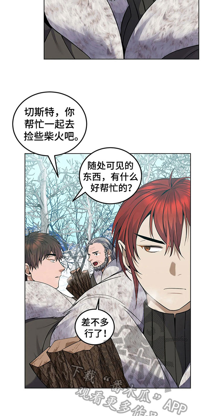 第21章：承认2