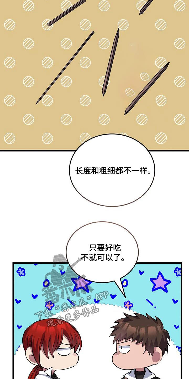 第139章：大小不一16
