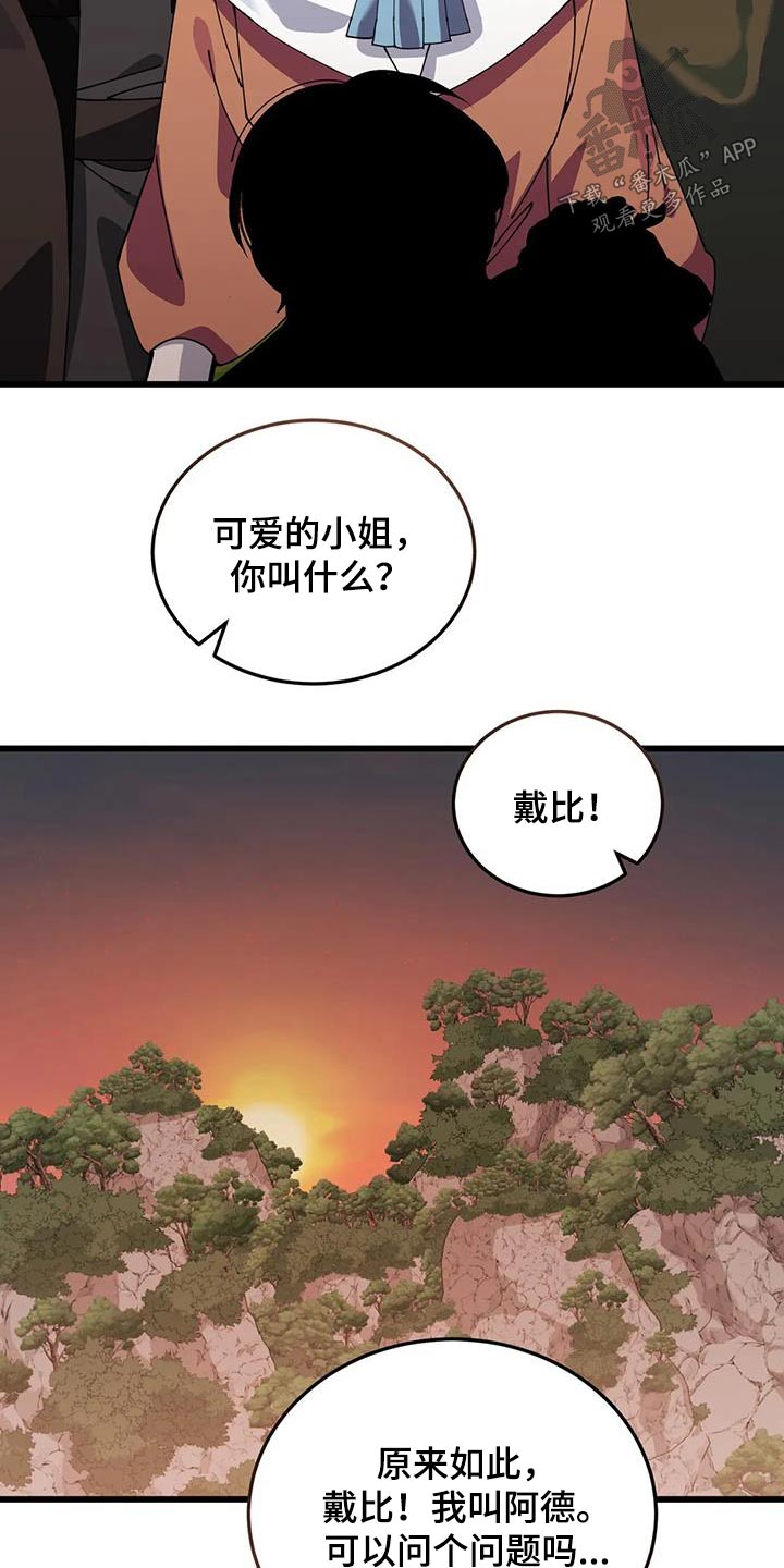 第132章：露宿一晚21