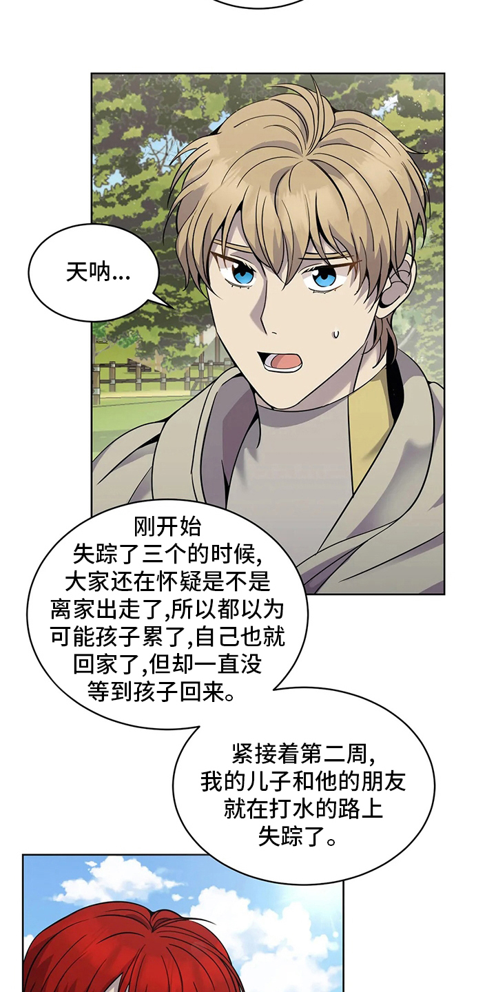 第41章：误解16