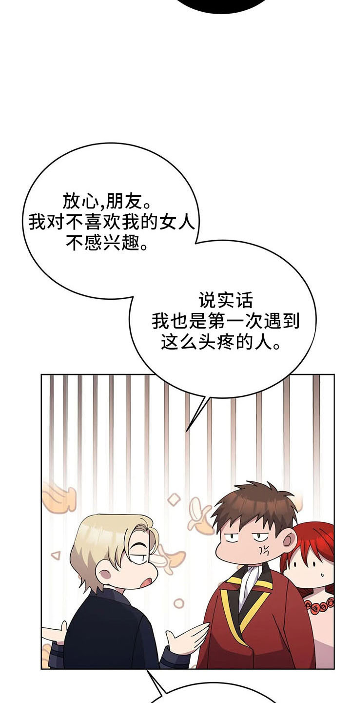 第63章：忽悠9
