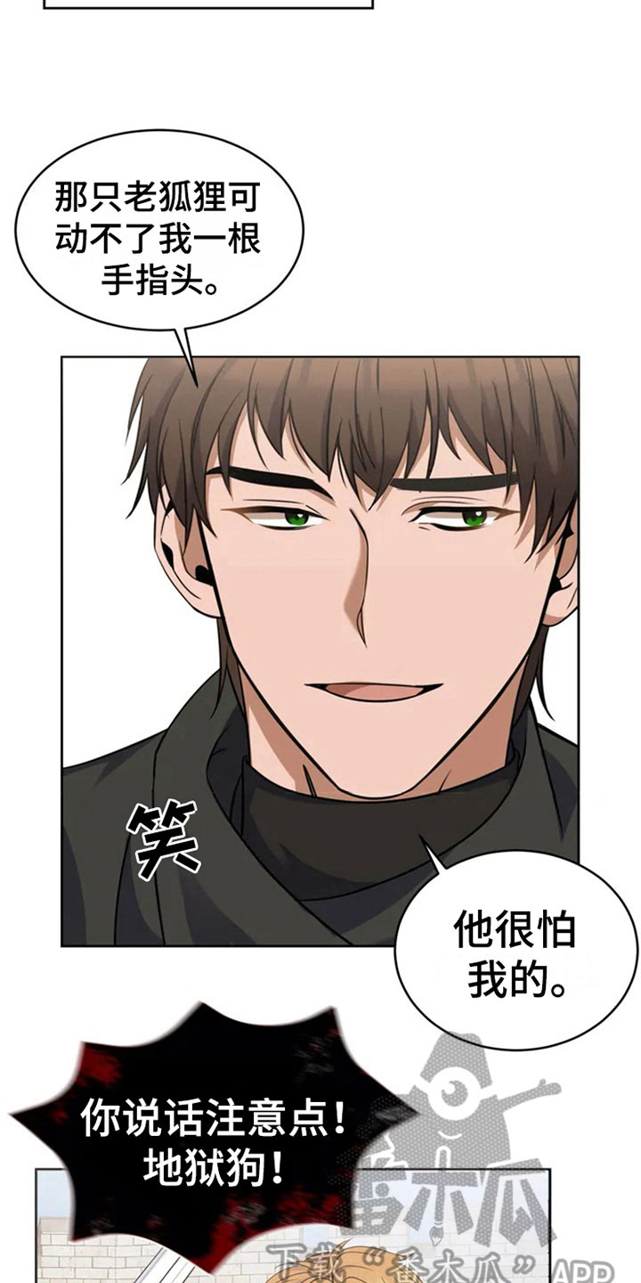第4章：决斗13