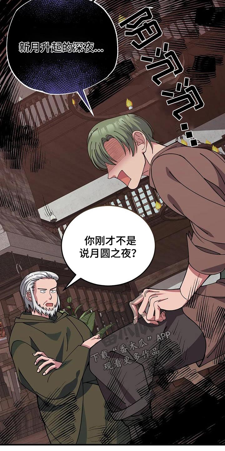 第149章：不可思议26
