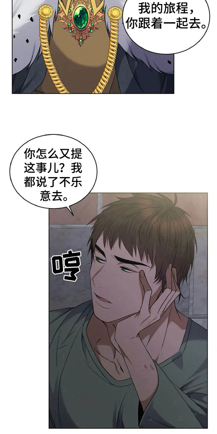 第7章：答应8
