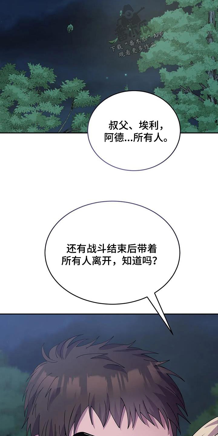 第113章：你想怎样6