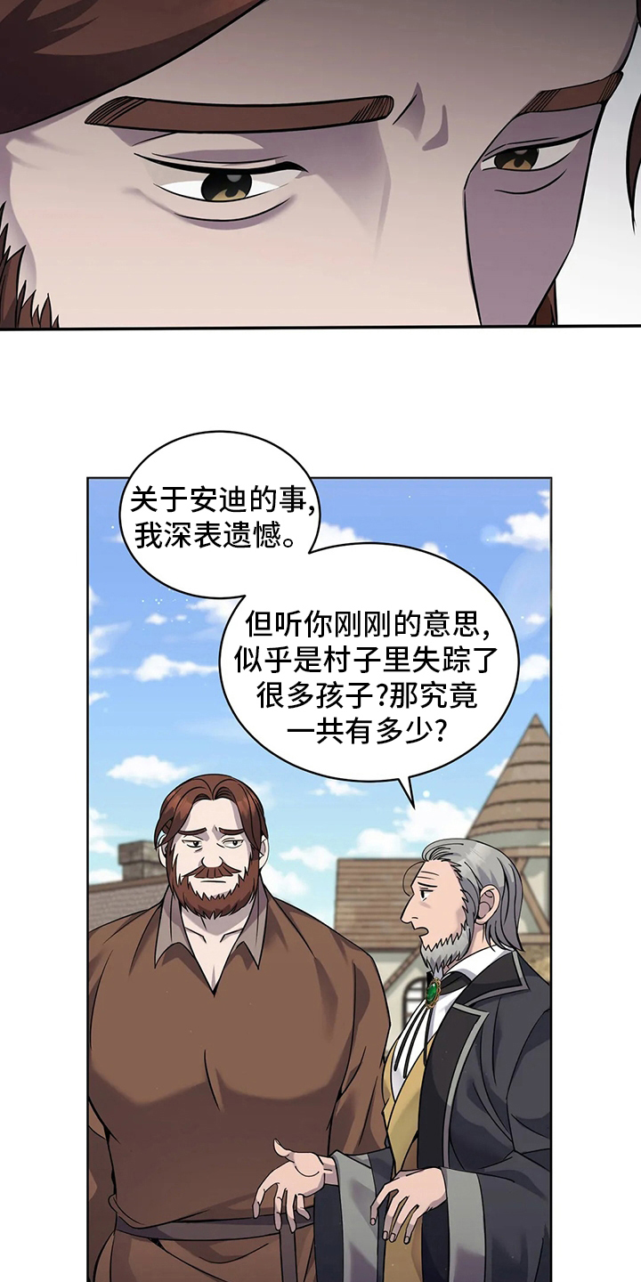 第41章：误解14