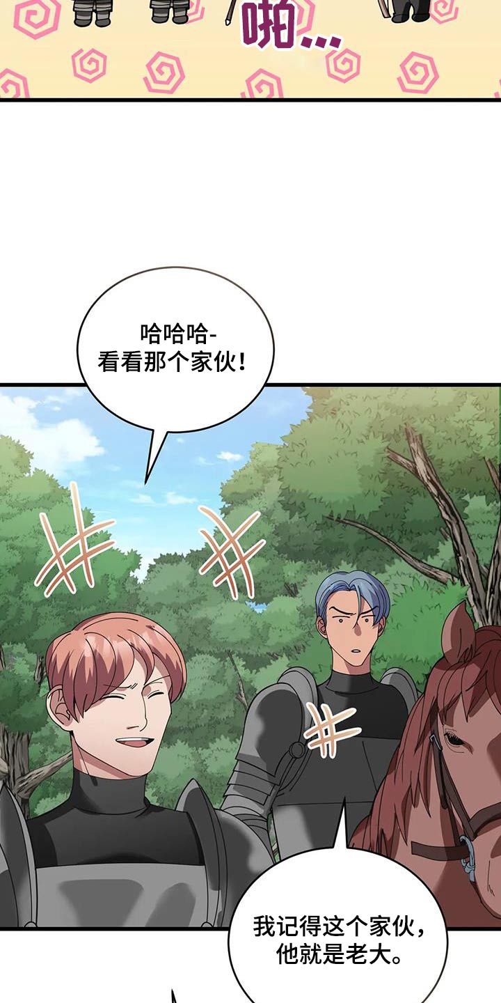 第115章：对策18