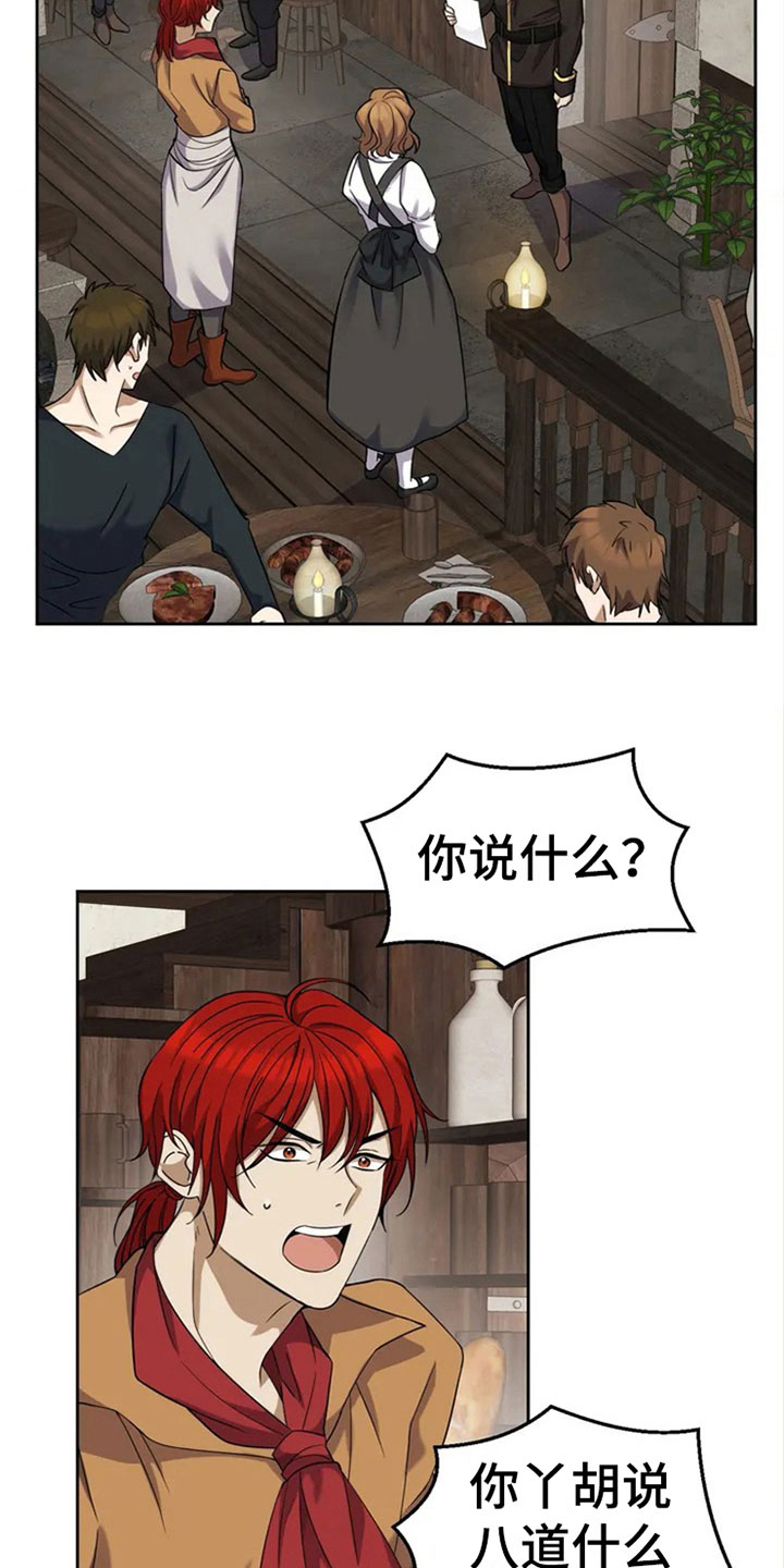 第2章：罪名6