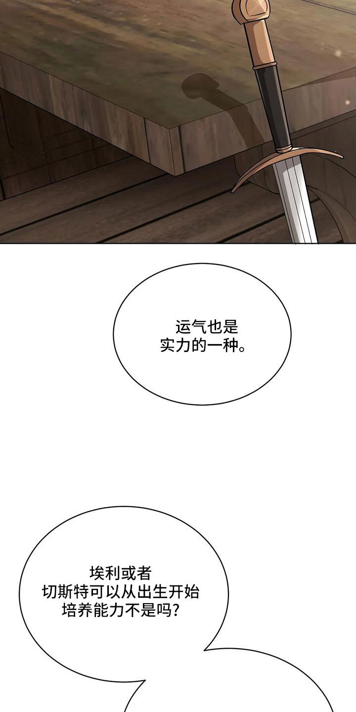 第71章：苹果派24