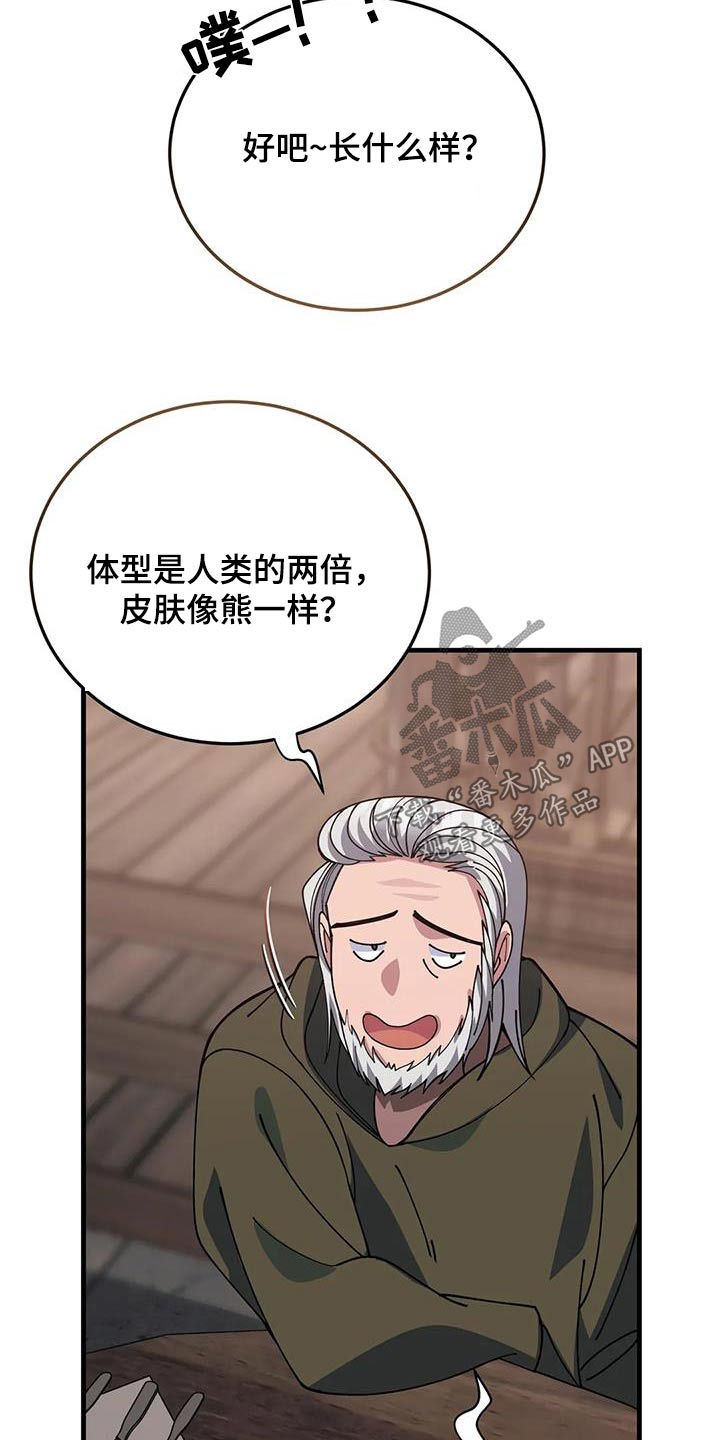第149章：不可思议7