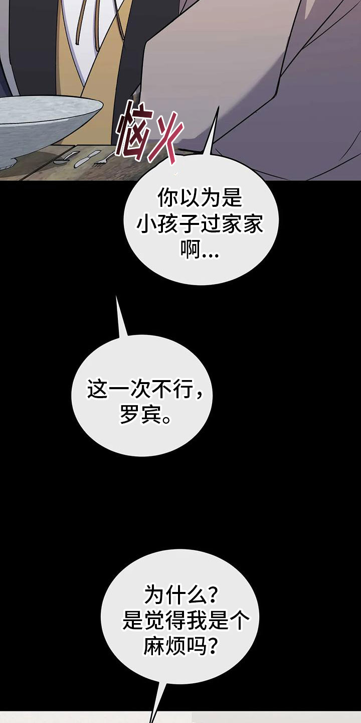 第77章： 商讨路线6
