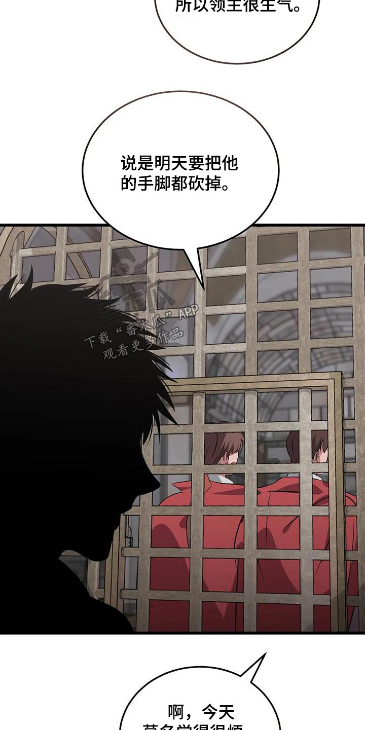 第142章：解开26