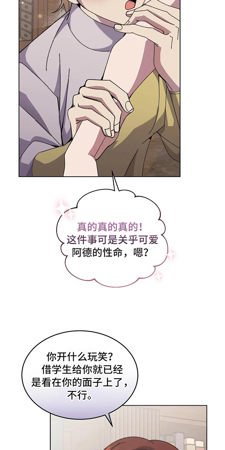 第52章：搞笑的办法20