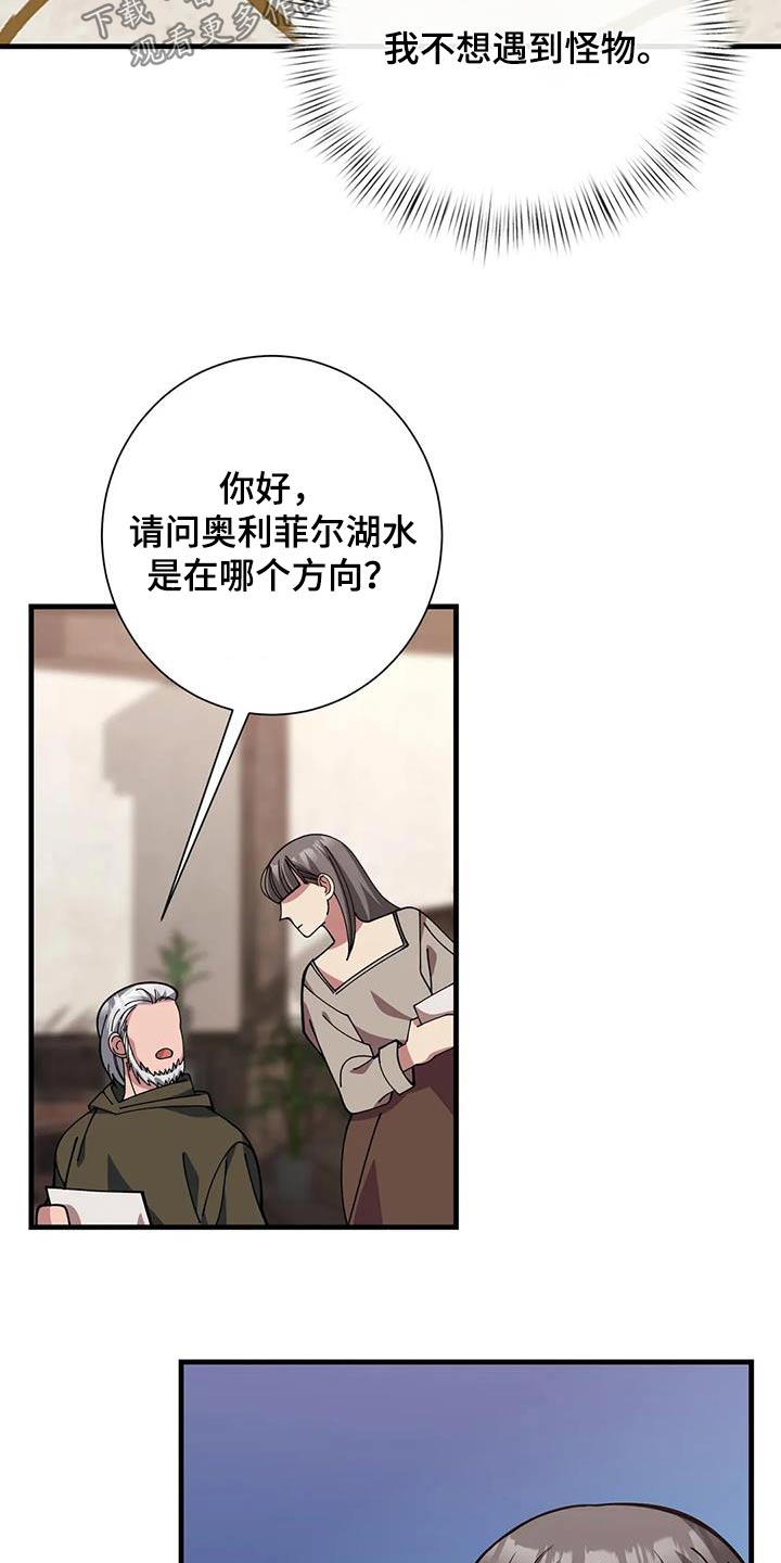 第168章：报酬25