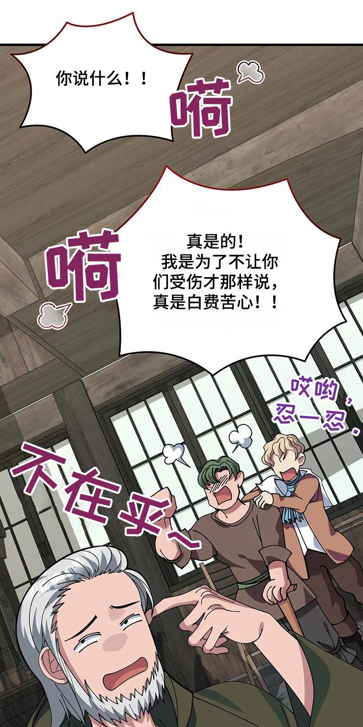 第150章：赶出去 7