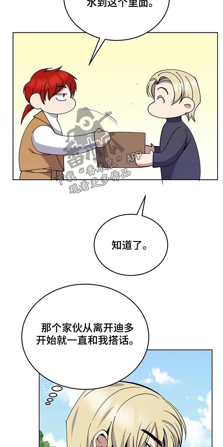 第80章：土豆汤8