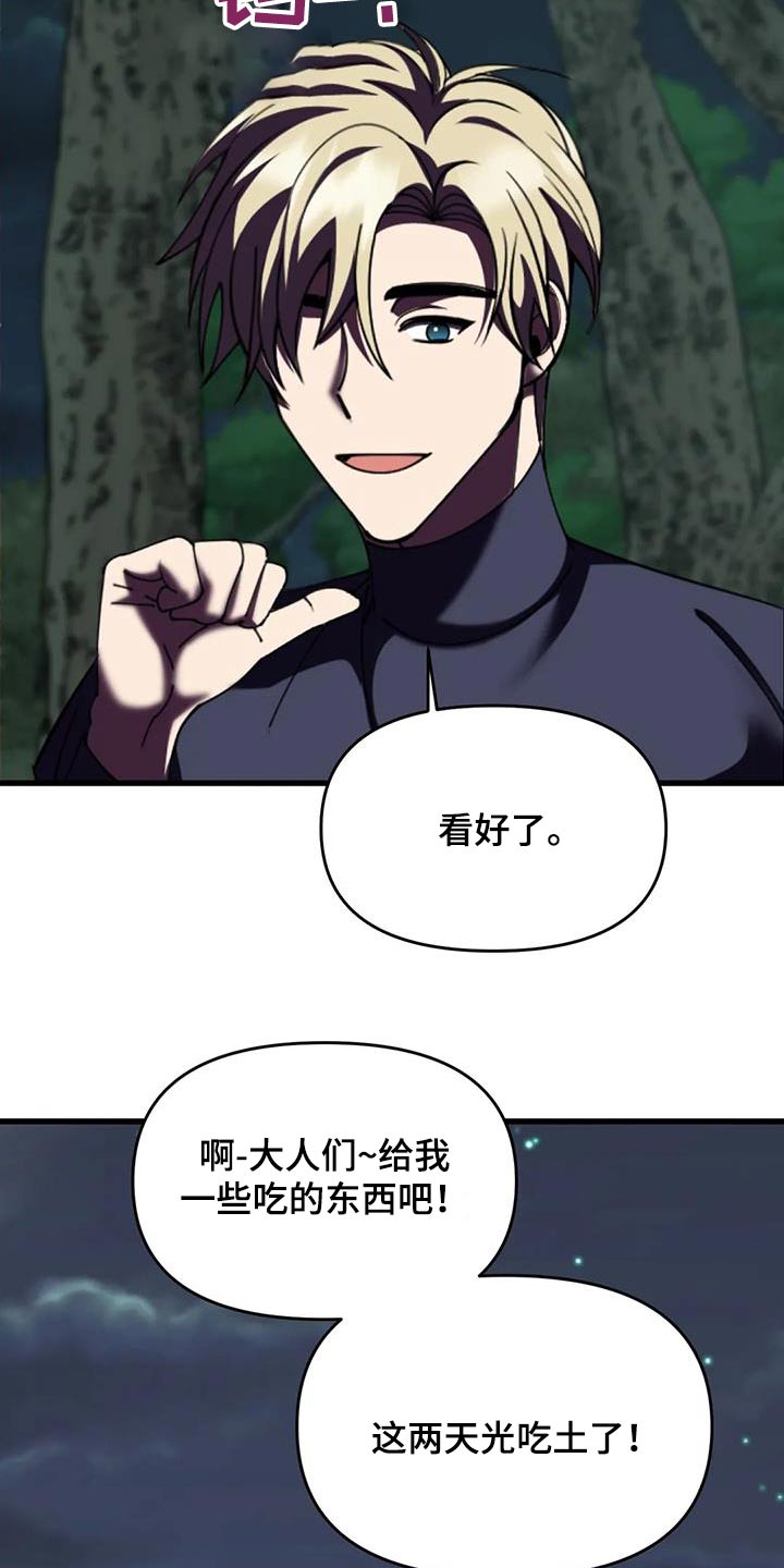 第108章：救人19