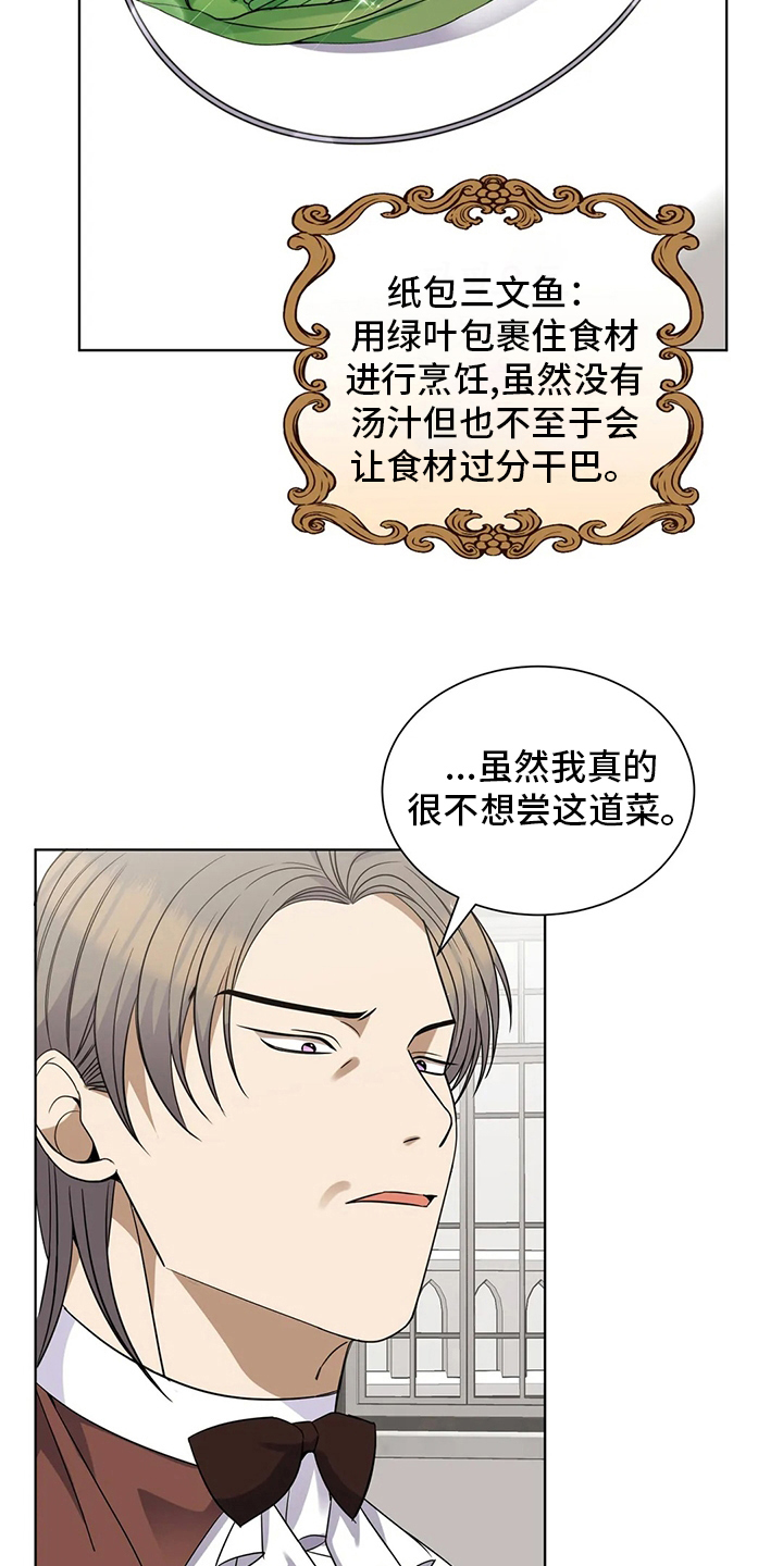 第31章：纸包三文鱼4